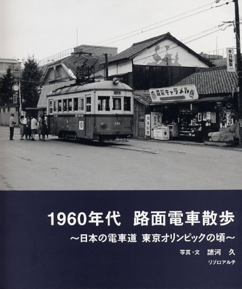運転資料集 運転保会　鉄道　昭和５９年 運転資料集 運転保会 鉄道 昭和59年 運転資料集 運転保会